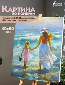 Картина раскраска