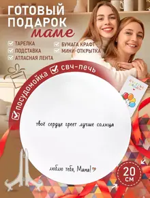 Тарелка