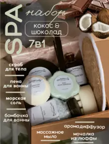 Набор для женщин