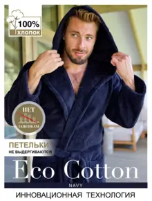 Халат махровый ECO COTTON