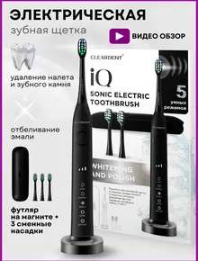 iQ SONIC