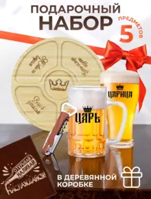Подарочный набор