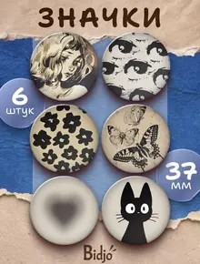 Значки на рюкзак