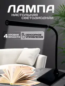 Лампа светодиодная