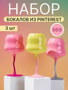 Набор бокалов