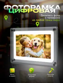 Фоторамка акриловая