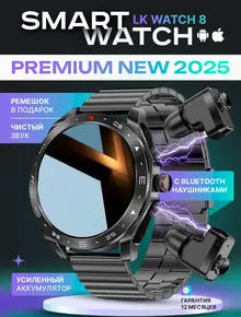 Смарт часы LK 8