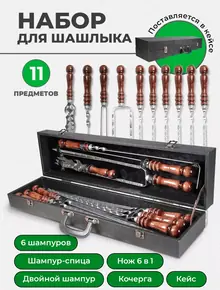 Шампура с деревянной ручкой