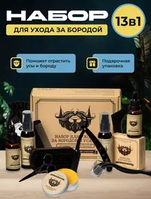 Подарочный набор для ухода
