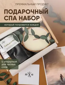 Спа
