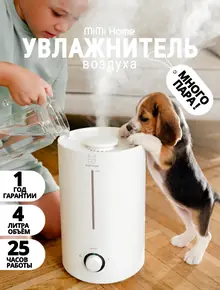 Увлажнитель воздуха 4 л