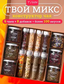 Чай листовой