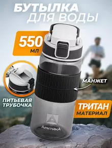 Спортивная бутыль