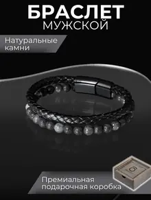 Браслет из натуральных камней