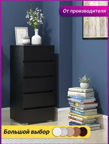 Комод деревянный