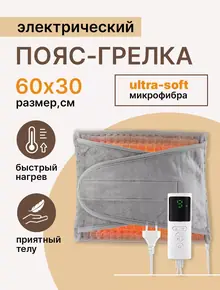 Термоковрик