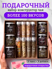 Чай заварочный