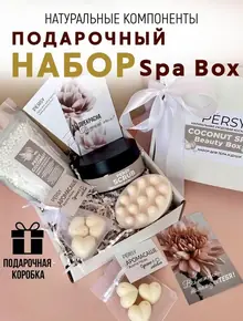 Подарочный набор косметики для тела