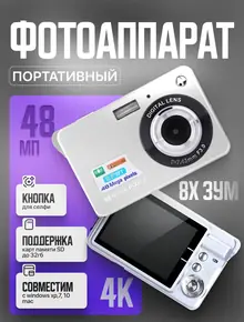 Портативный фотоаппарат Megix