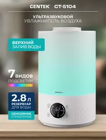 Увлажнитель воздуха CT-5104