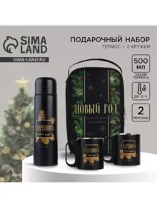 Набор Новый год