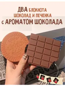 Набор шоколадных блокнотов