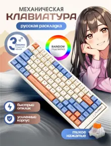 Клавиатура механическая Langtu GK85