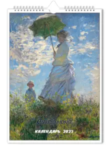 Календарь 2025 Claude Monet