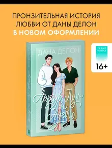 «Артур, Луи и Адель»