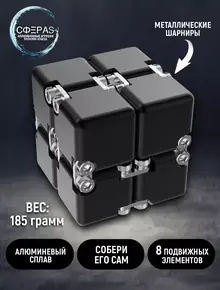 Куб антистресс