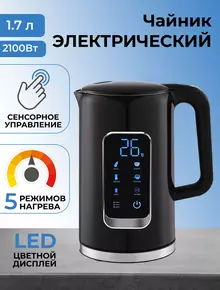 Чайник электрический