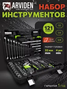 Набор инструментов для автомобиля