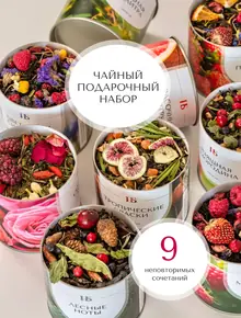 Чай с фруктами и травами
