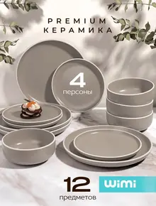 Столовая посуда