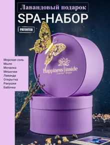 Набор для ухода