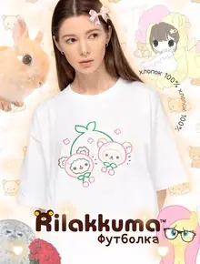 Футболка «Рилаккума»