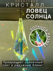 Призма
