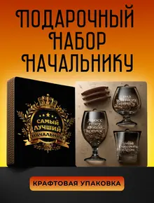 Подарок мужчине