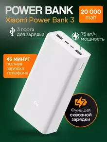 Power Bank 20000 mah