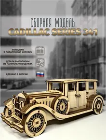 Конструктор деревянный Cadillac