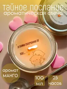 Свечи ароматические