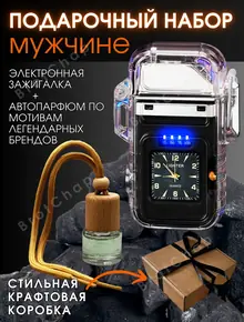 Подарочный набор мужчине