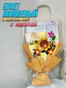 Букет искусственных цветов