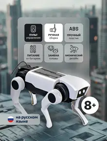 Бионический робот-конструктор на радиоуправлении