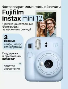 Instax MINI 12