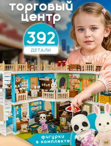 Кукольный домик