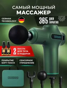 Массажер перкуссионный