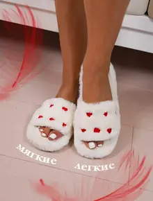 Тапочки домашние плюшевые