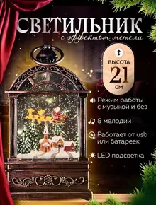 Новогодний фонарь