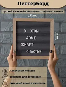 Доска
